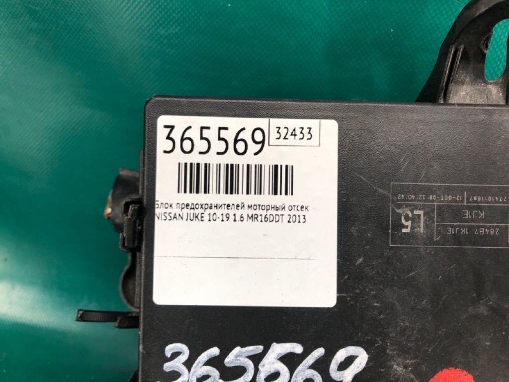 284B7-1KJ1E | Блок предохранителей моторный отсек NISSAN JUKE 10-19 - Фото 2