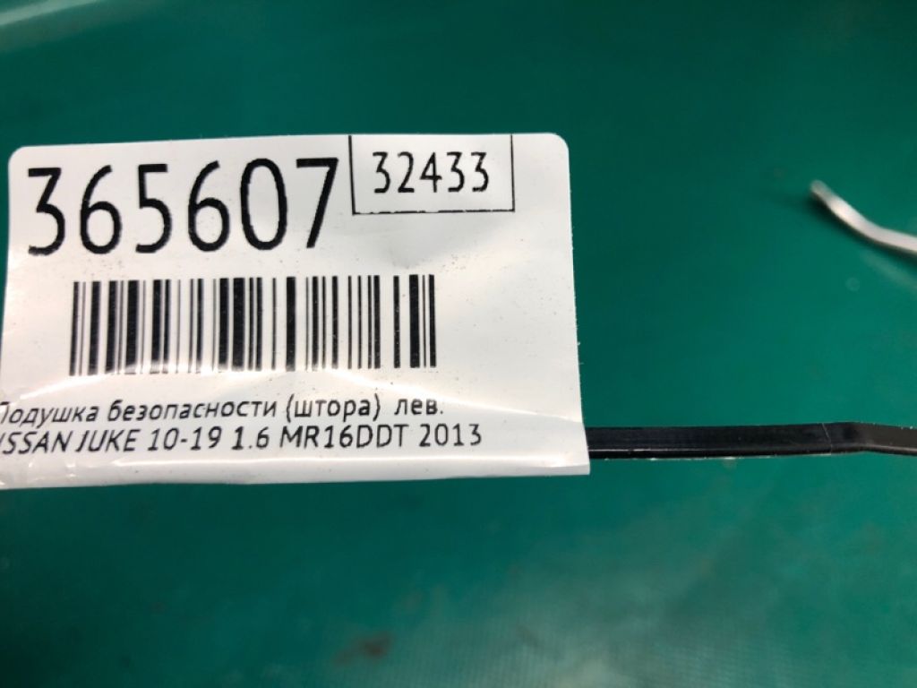 K85P1-1KA0C | Подушка безпеки (штора) лів. NISSAN JUKE 10-19 - Фото 2