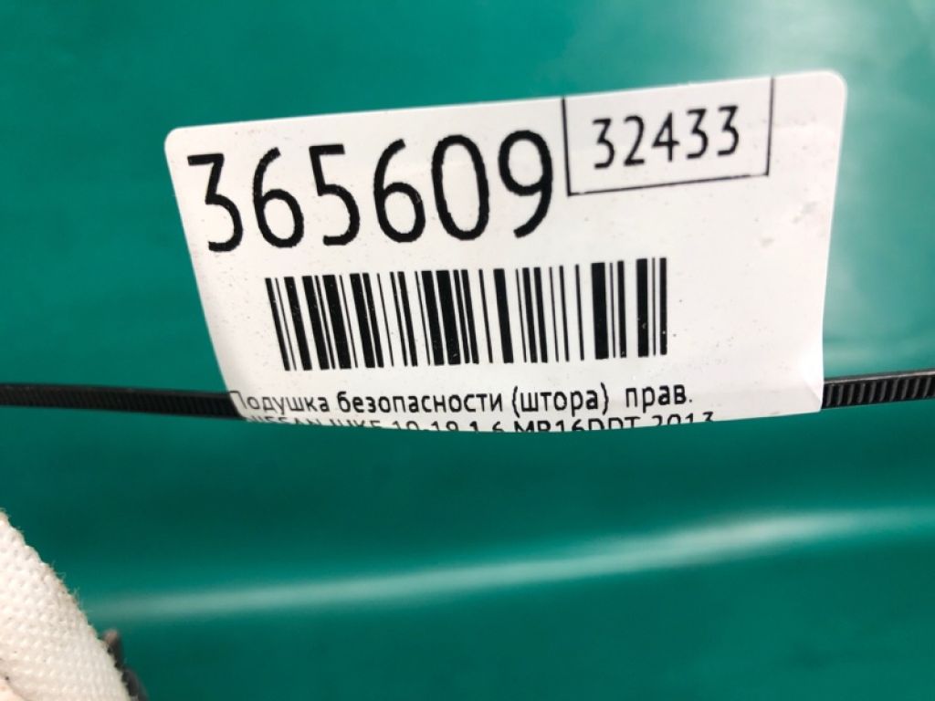 K85P0-1KA0C | Подушка безпеки (штора) прав. NISSAN JUKE 10-19 - Фото 2