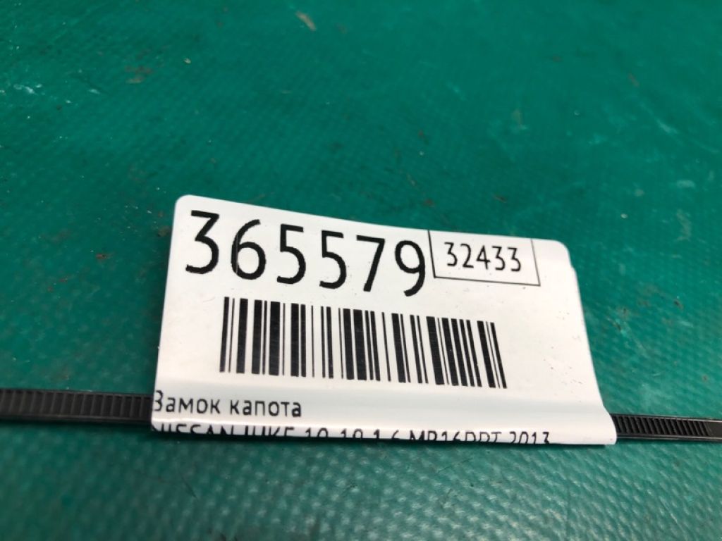 65601-1KA0A | Замок капоту NISSAN JUKE 10-19 - Фото 2