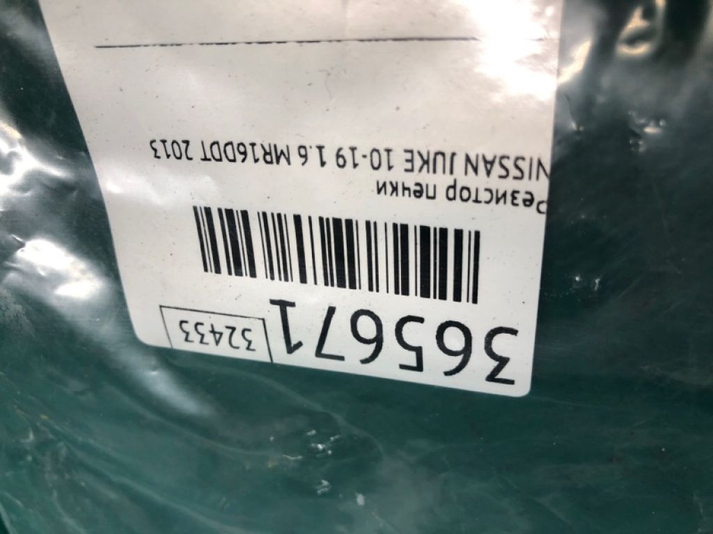 27761-JE22A | Резистор пічки NISSAN JUKE 10-19 - Фото 2