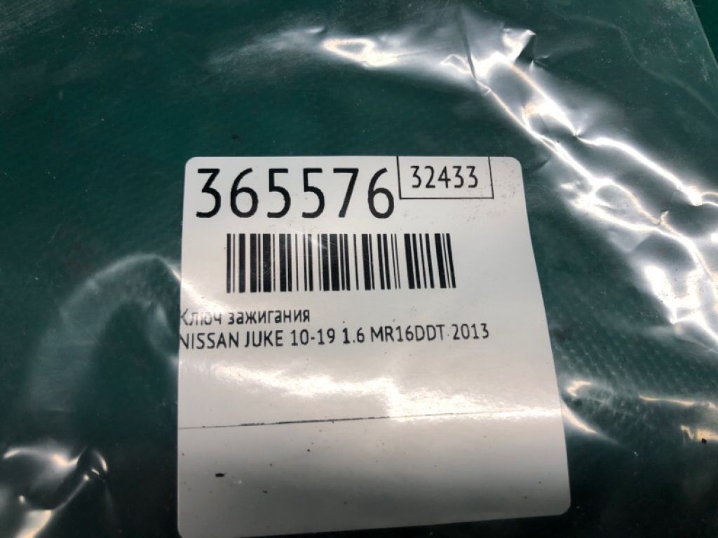 285E3-1KM0D | Ключ зажигания NISSAN JUKE 10-19 - Фото 2
