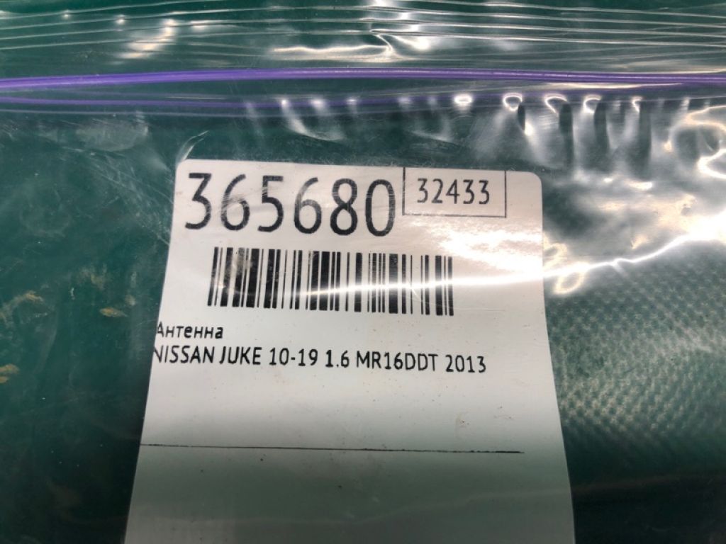 285E4-C990A | Антенна NISSAN JUKE 10-19 - Фото 2