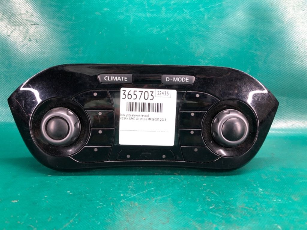 24845-3YW0B | Блок керування піччю NISSAN JUKE 10-19