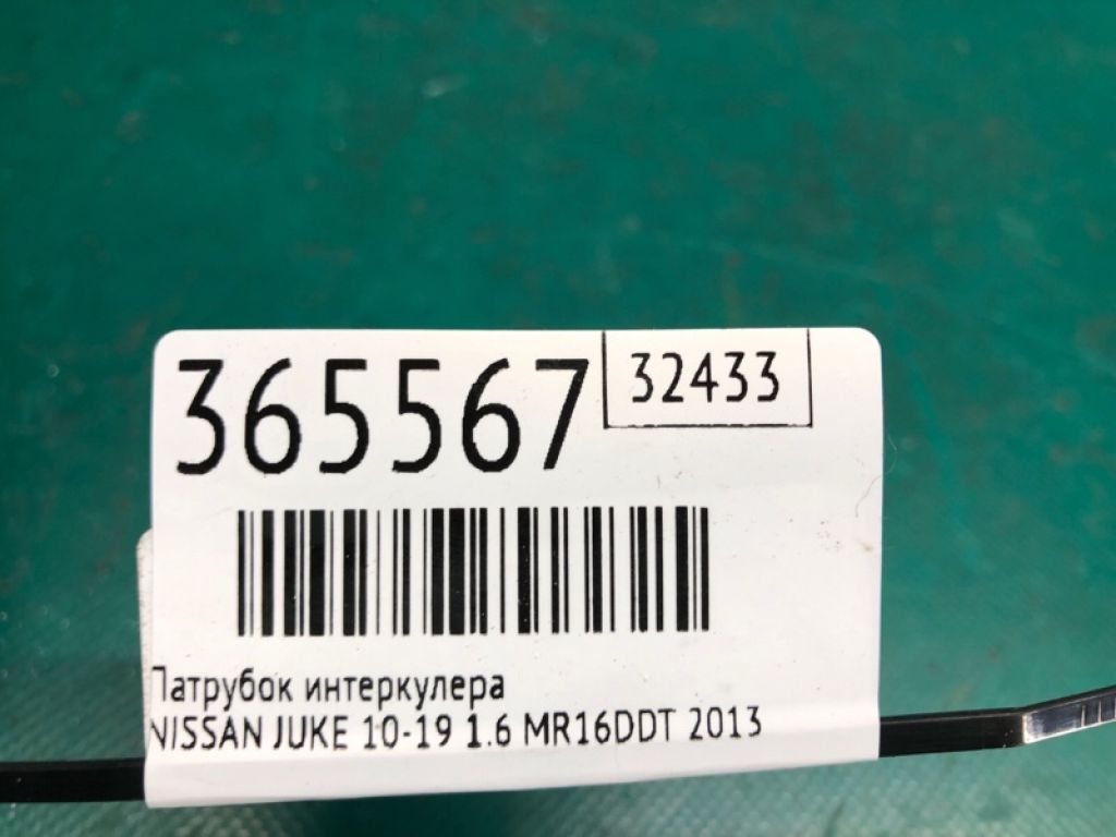 14463-1KC0A | Патрубок інтеркулера NISSAN JUKE 10-19 - Фото 2