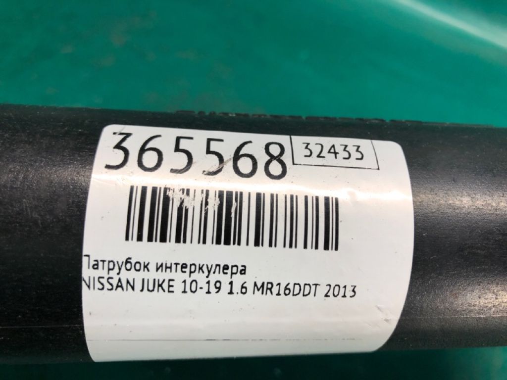 14460-1KC0B | Патрубок інтеркулера NISSAN JUKE 10-19 - Фото 2