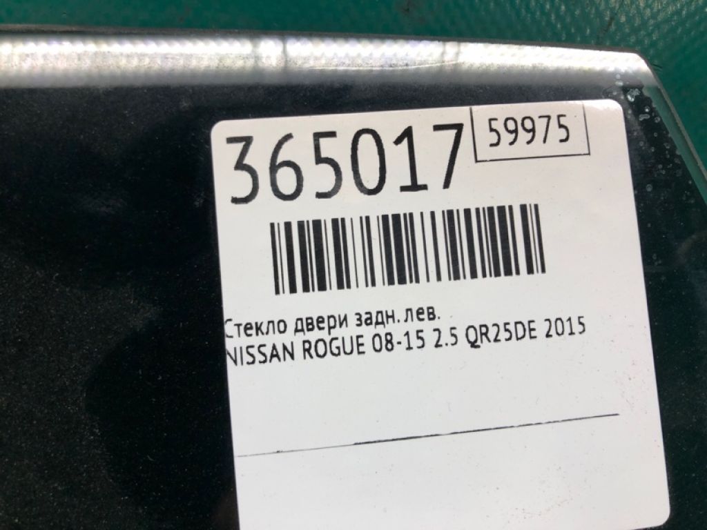82301-JM00B | Скло дверей задн. лів. NISSAN ROGUE 08-15 - Фото 2