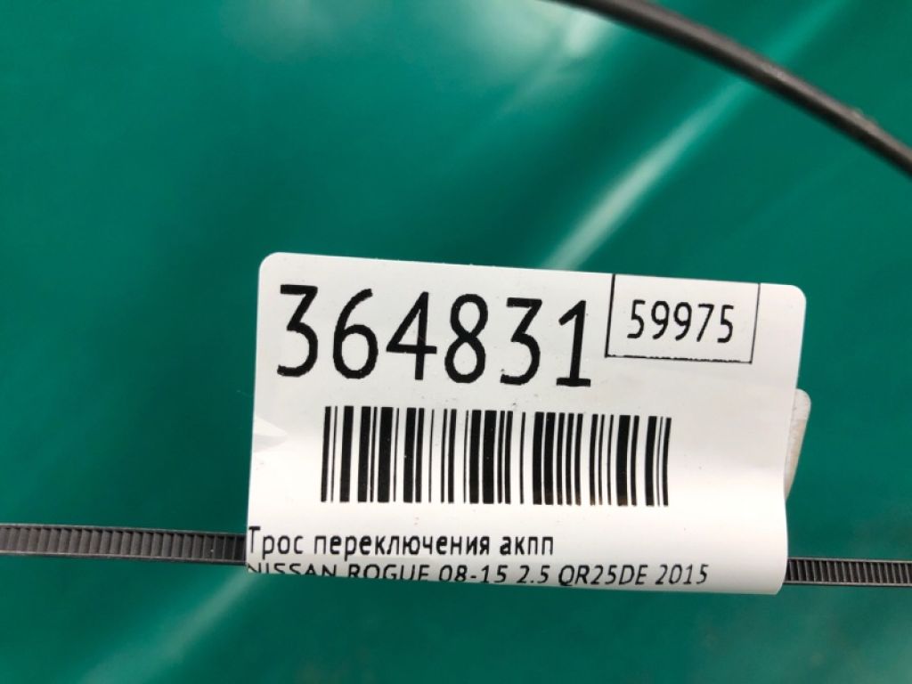34935-JM000 | Трос перемикання АКПП NISSAN ROGUE 08-15 - Фото 2
