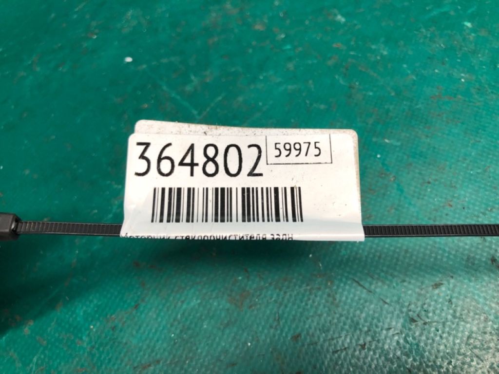 28710-ED500 | Моторчик склоочисника задн. NISSAN ROGUE 08-15 - Фото 2