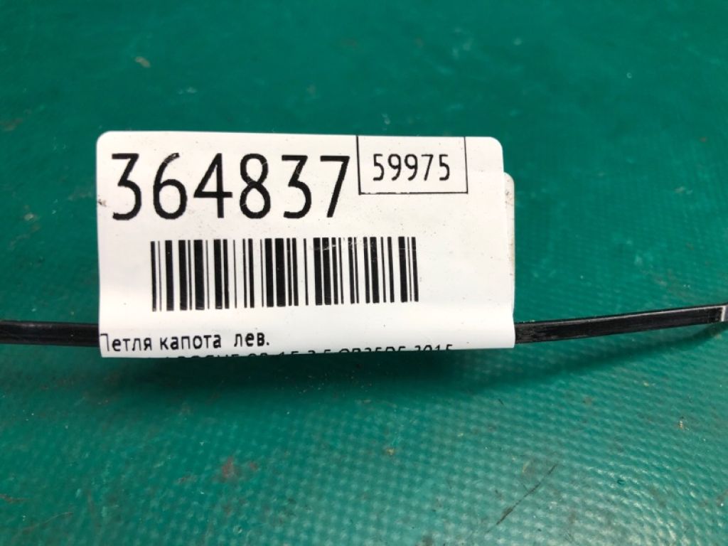 65401-JM00A | Петля капоту лів. NISSAN ROGUE 08-15 - Фото 2