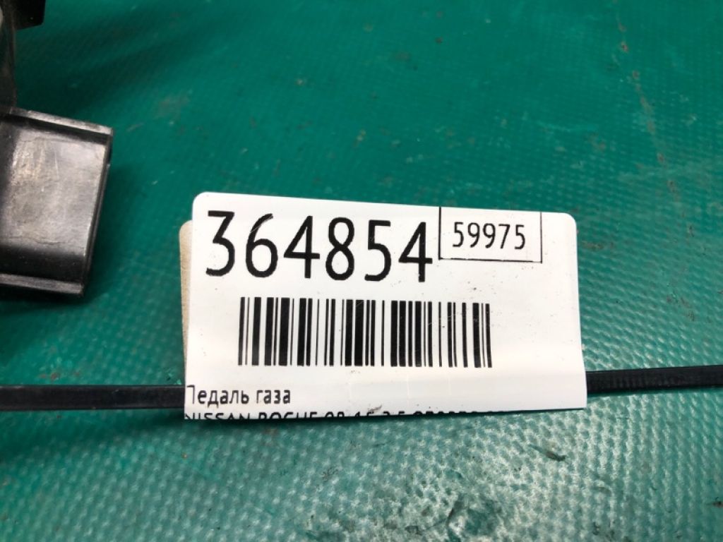 18002-JG40A | Педаль газу NISSAN ROGUE 08-15 - Фото 2