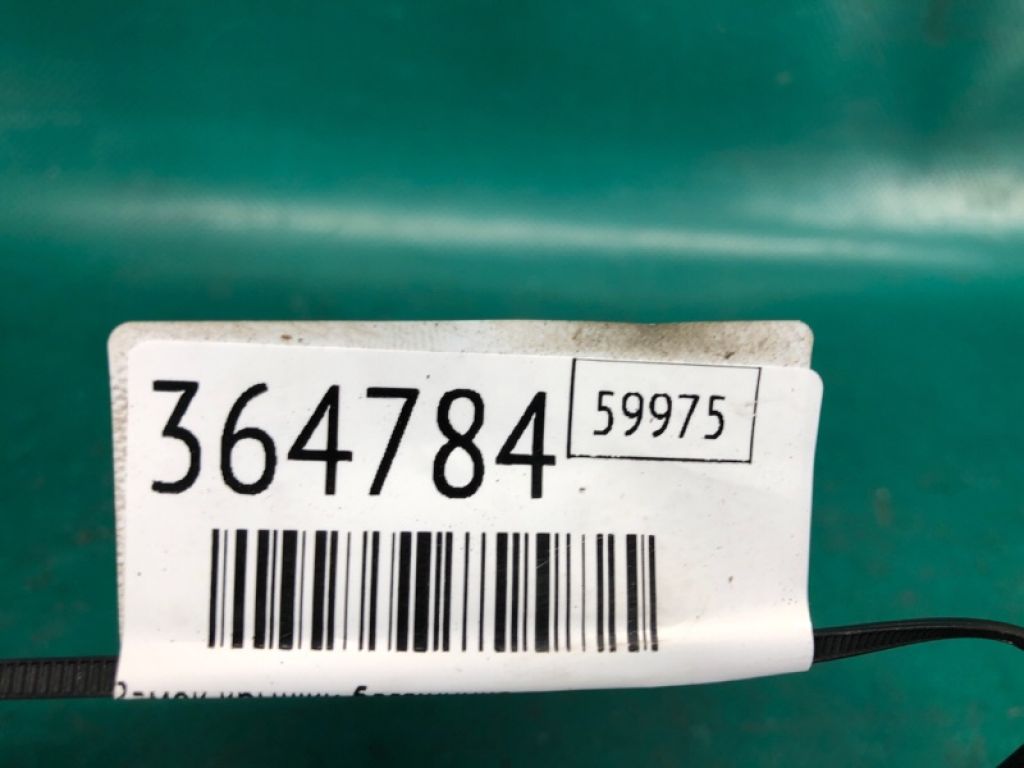 90502-EN00A | Замок крышки багажника NISSAN ROGUE 08-15 - Фото 2