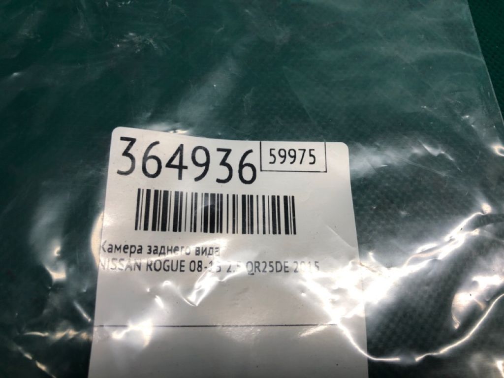 28442-1VK0B | Камера заднего вида NISSAN ROGUE 08-15 - Фото 2