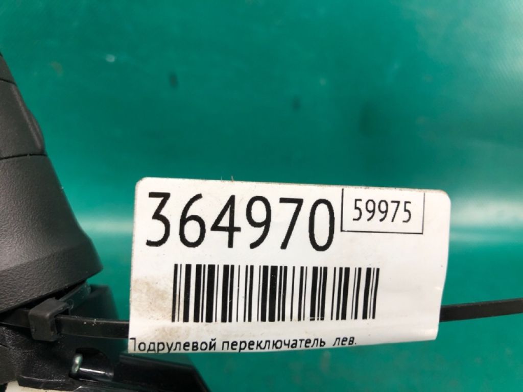 25540-EE91E | Підрульовий перемикач лів. NISSAN ROGUE 08-15 - Фото 2