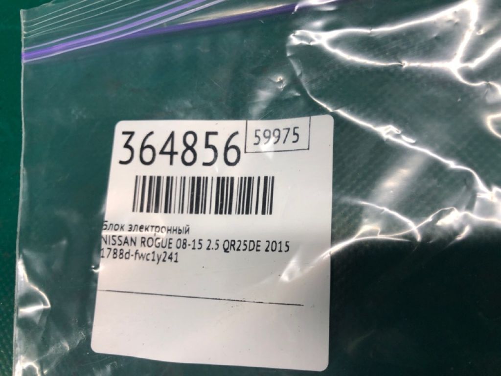 28595-JM00A | Блок керування центральним замком NISSAN ROGUE 08-15 - Фото 2