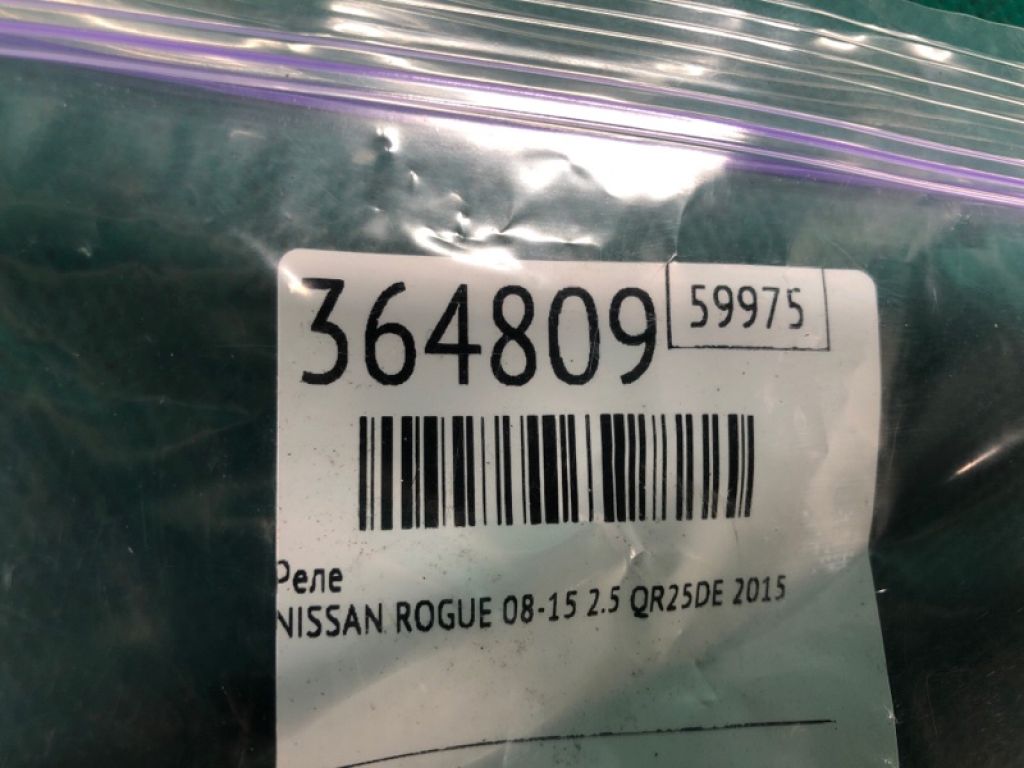 24311-3UB0A | Блок запобіжників салон NISSAN ROGUE 08-15 - Фото 2