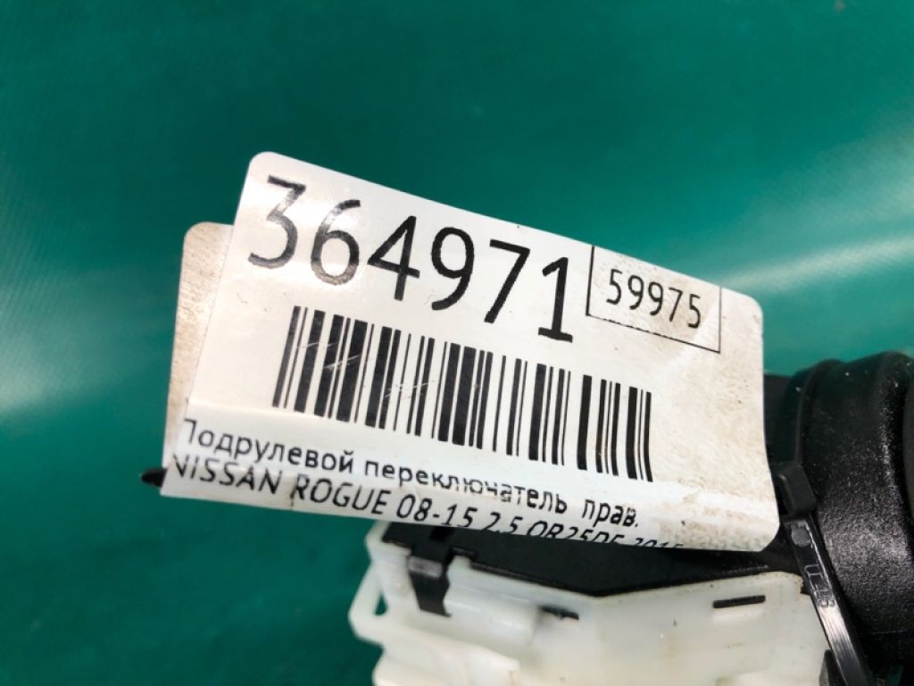 25260-JM00E | Підрульовий перемикач прав. NISSAN ROGUE 08-15 - Фото 2