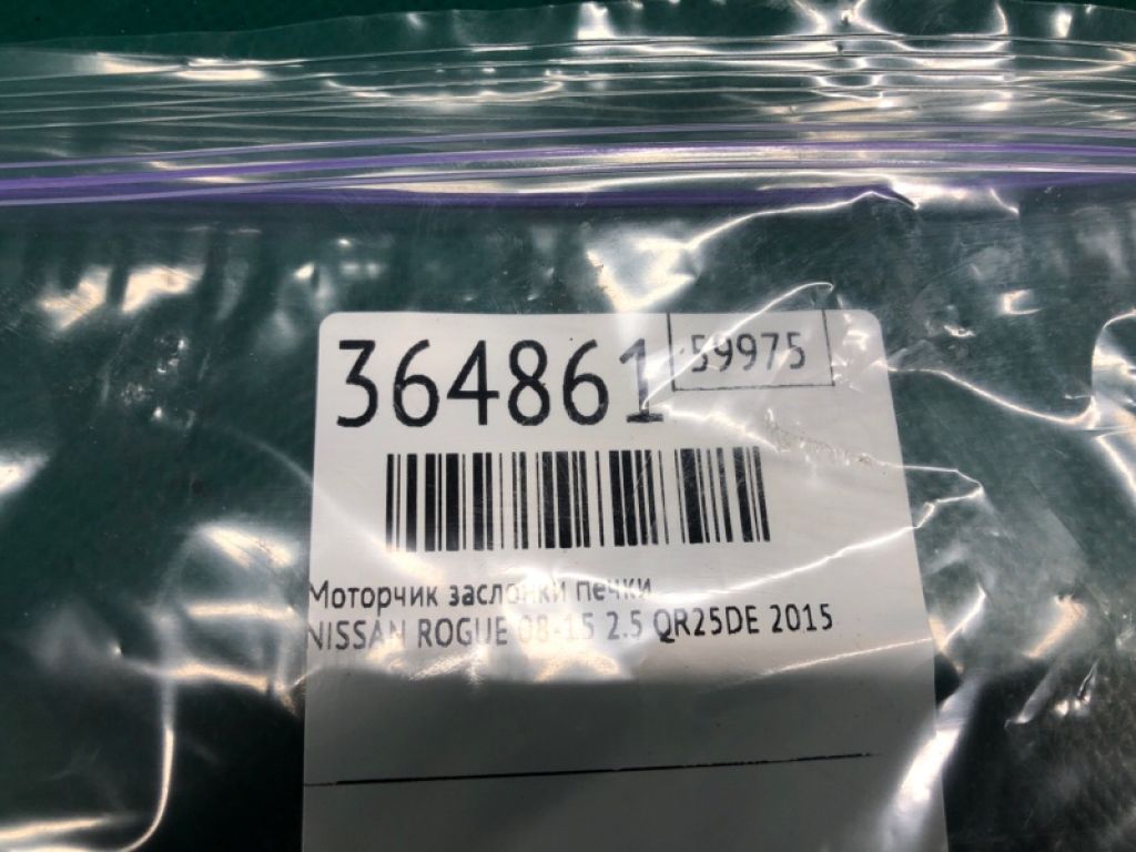 27730-EN000 | Моторчик заслінки пічки NISSAN ROGUE 08-15 - Фото 2