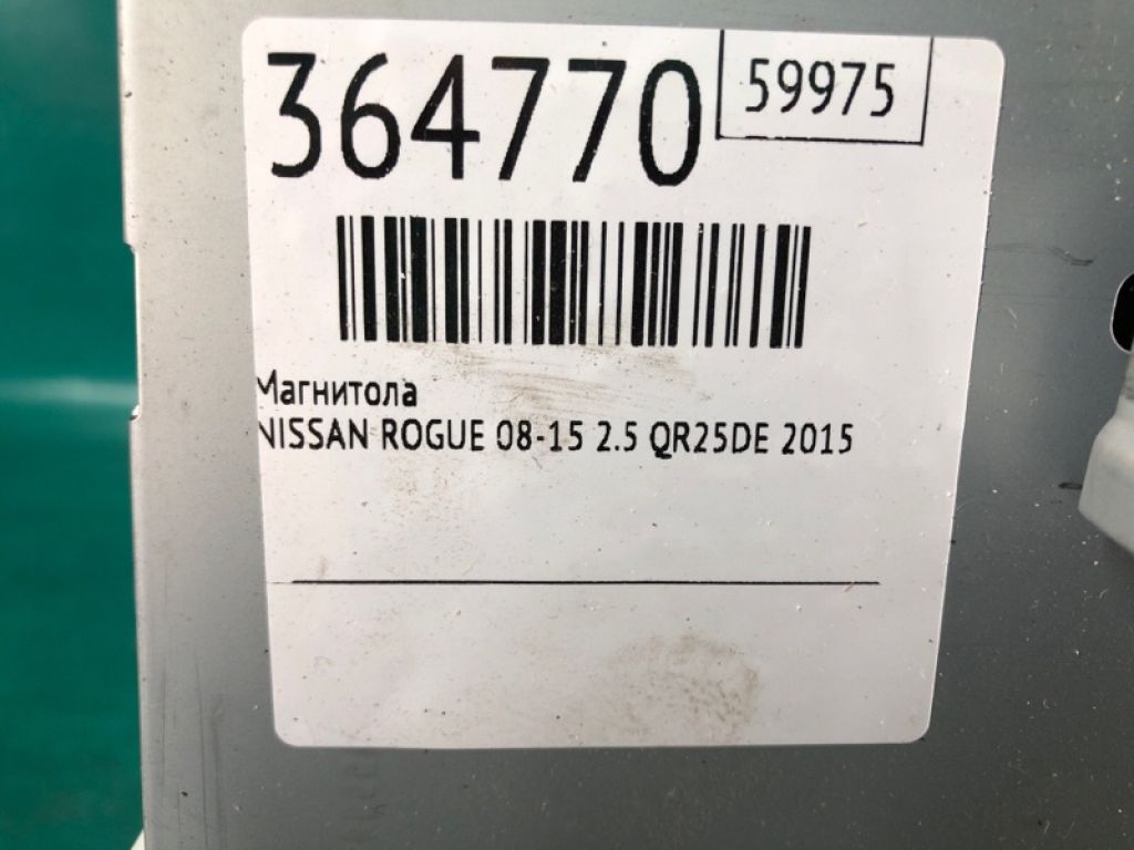 28185-1VX2A | магнітола NISSAN ROGUE 08-15 - Фото 2