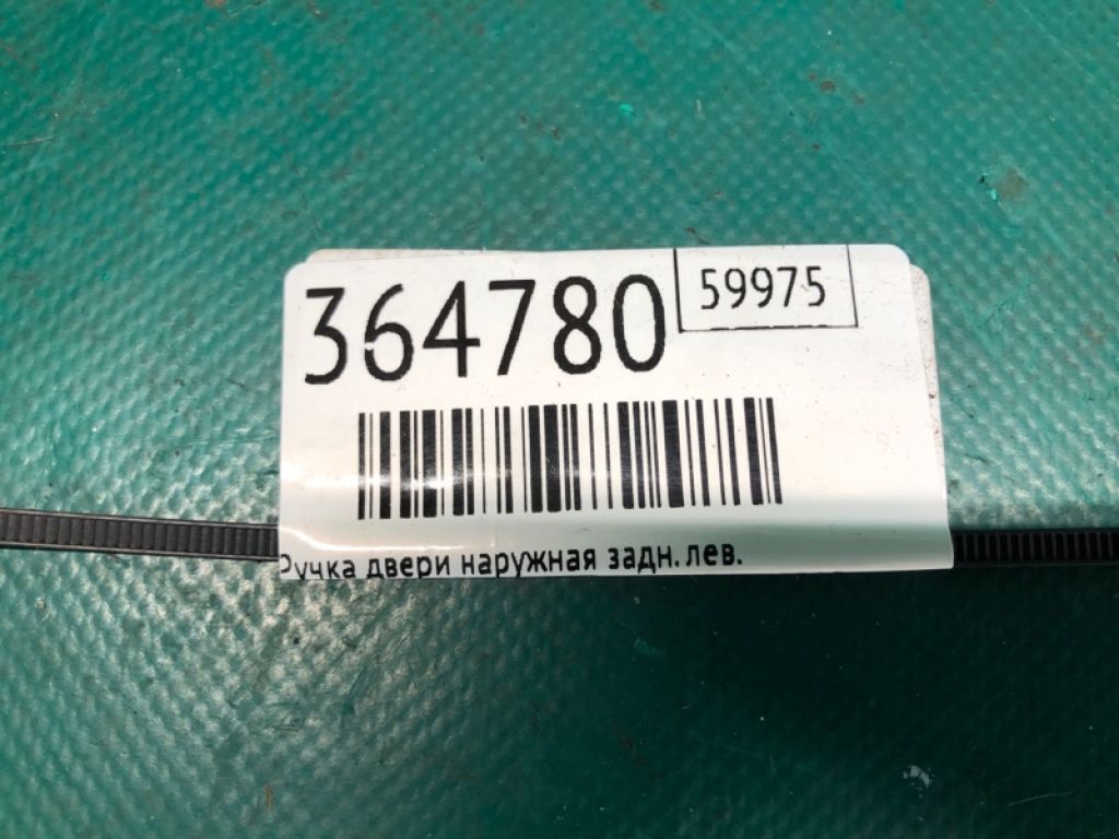 80640-CA012 | Ручка двери наружная задн. лев. NISSAN ROGUE 08-15 - Фото 2