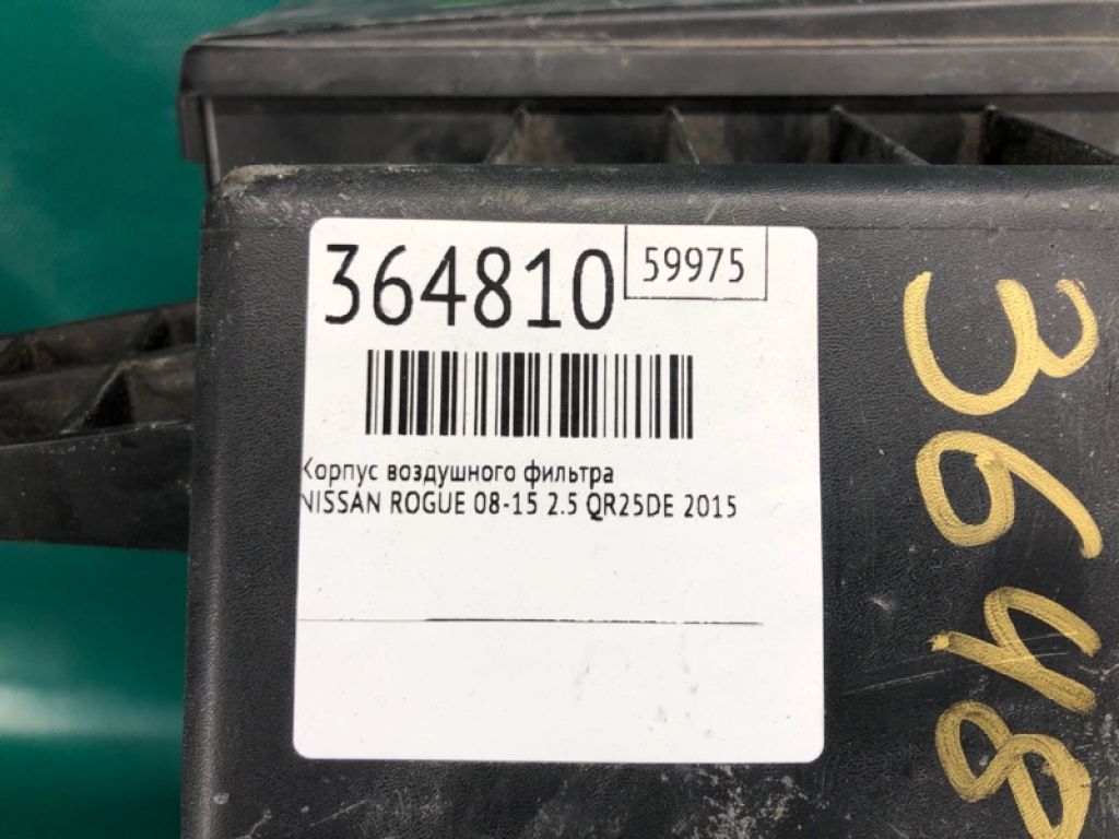 16500-JG30B | Корпус повітряного фільтра NISSAN ROGUE 08-15 - Фото 2