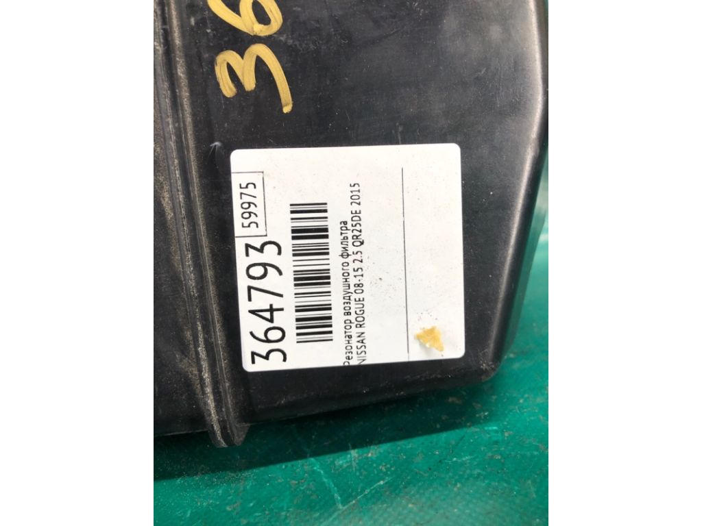 16585-JG30A | Резонатор повітряного фільтра NISSAN ROGUE 08-15 - Фото 2