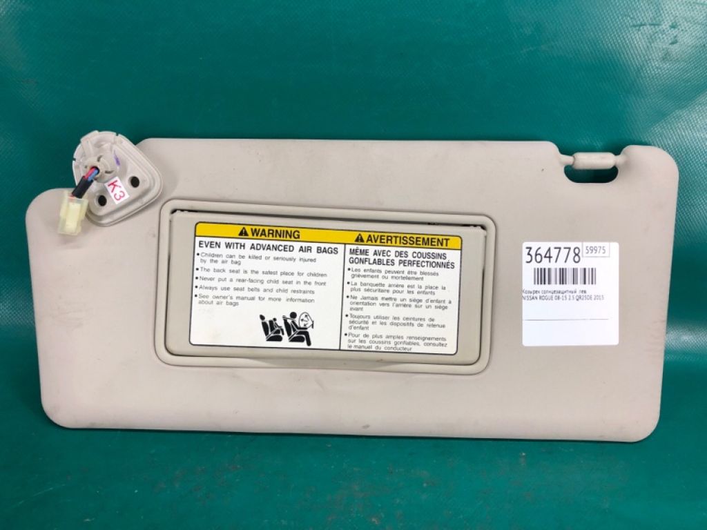 96401-1VK1A | Козирок сонцезахисний лів. NISSAN ROGUE 08-15 - Фото 2