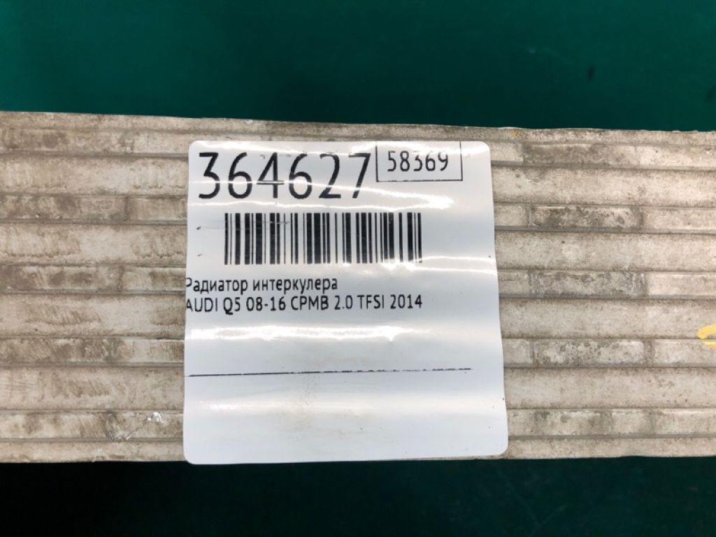8K0 145 805 G | Радіатор інтеркулера AUDI Q5 08-16 - Фото 2