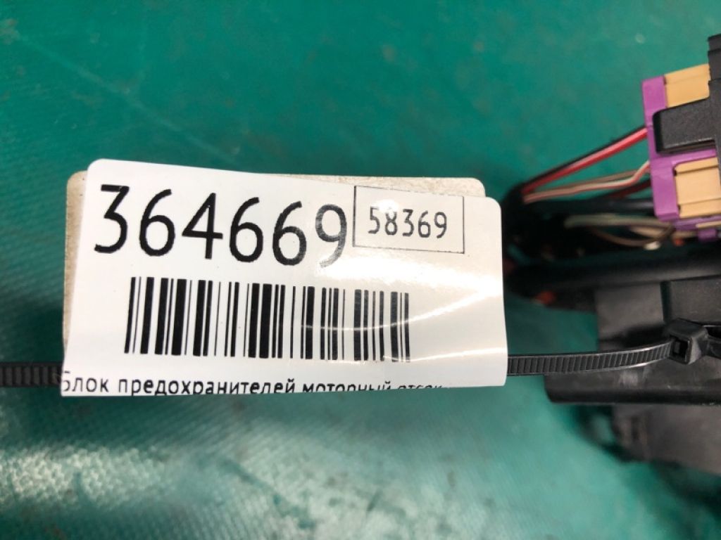 8K0 971 845 A | Блок запобіжників моторний відсік AUDI Q5 08-16 - Фото 2