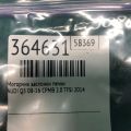 8K0 820 511 C | Моторчик заслонки печки AUDI Q5 08-16 - Превью 2