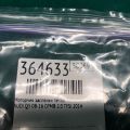 8K0 820 511 C | Моторчик заслонки печки AUDI Q5 08-16 - Превью 2