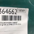 8E0 959 777 4PK | Кнопка регулировки сиденья лев. AUDI Q5 08-16 - Превью 2