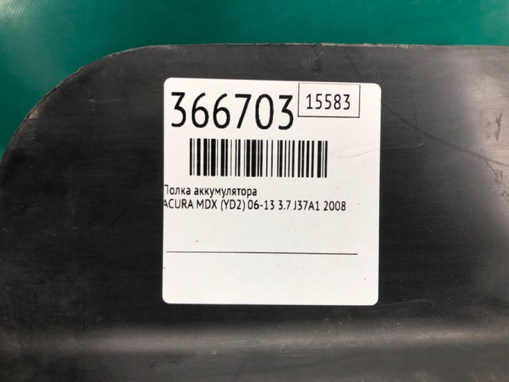 31521-STX-A01 | Полиця акумулятора ACURA MDX (YD2) 06-13 - Фото 2