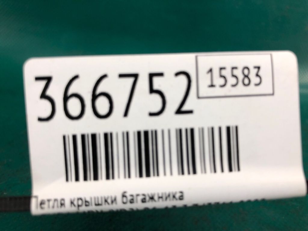 68210-STX-A00ZZ | Петля кришки багажника ACURA MDX (YD2) 06-13 - Фото 2