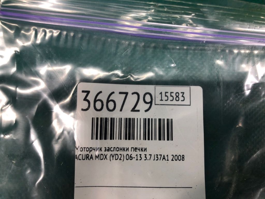 79350-STX-A01 | Моторчик заслінки пічки ACURA MDX (YD2) 06-13 - Фото 2