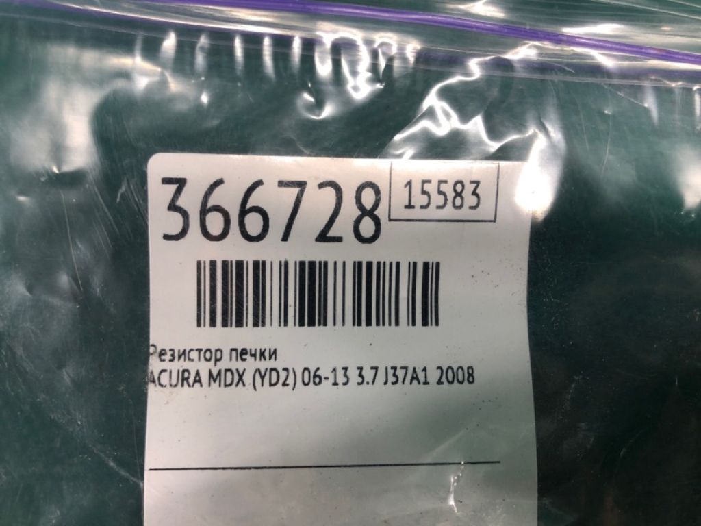 79330-SDG-W51 | Резистор пічки ACURA MDX (YD2) 06-13 - Фото 2