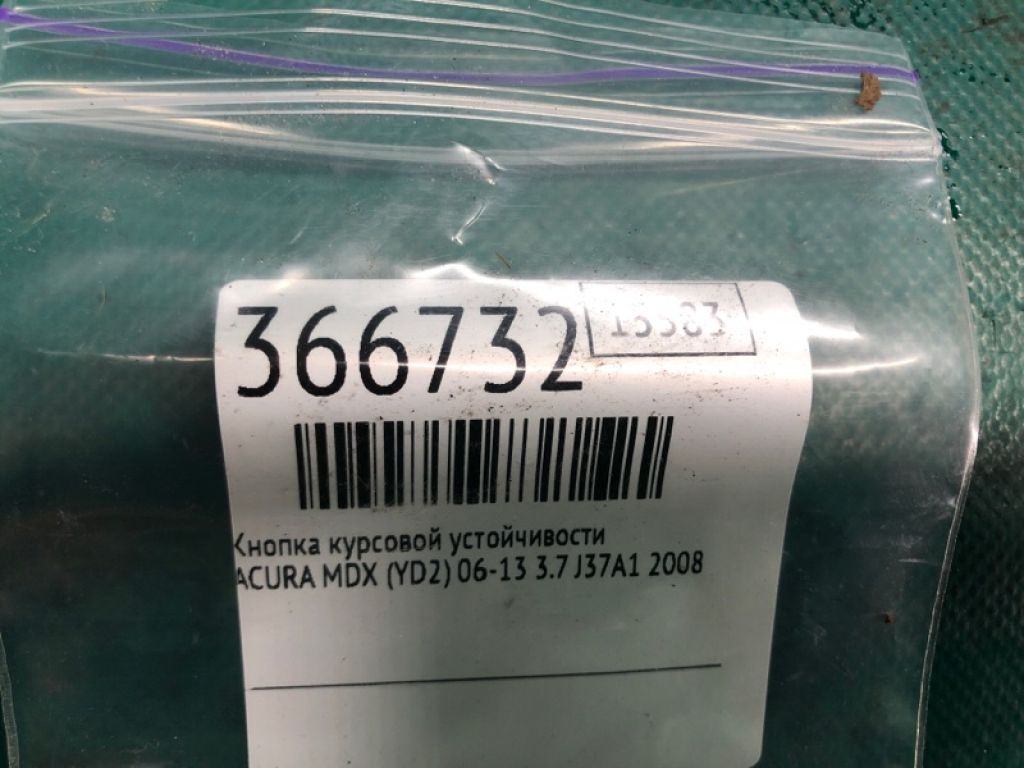 35300-STX-A01ZA | Кнопка курсової стійкості ACURA MDX (YD2) 06-13 - Фото 2