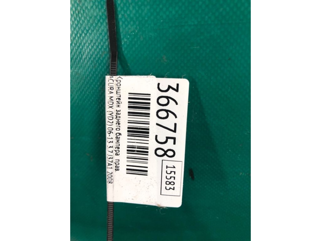 71592-STX-A00 | Кронштейн заднего бампера прав. ACURA MDX (YD2) 06-13 - Фото 2