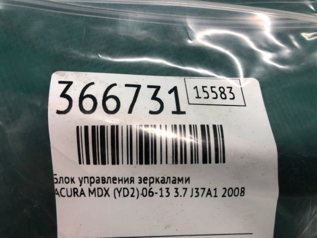 35190-STX-A01 | Блок управления зеркалами ACURA MDX (YD2) 06-13 - Фото 2