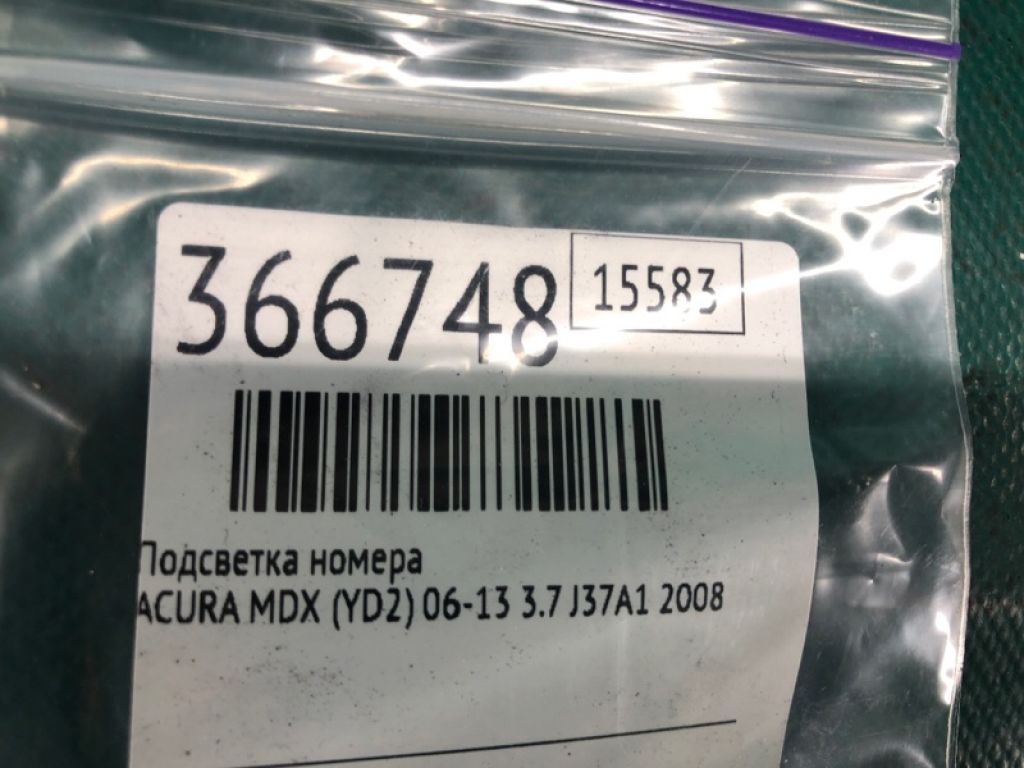 34100-SZ3-A01 | Підсвічування номера ACURA MDX (YD2) 06-13 - Фото 2