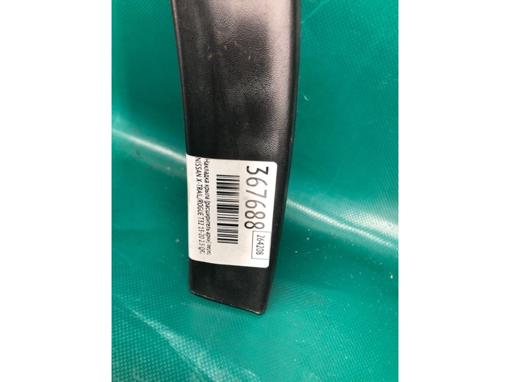 63860-9TA0A | Накладка крила (розширювач арки) передн. прав. NISSAN X-TRAIL/ROGUE T32 13-20 - Фото 2