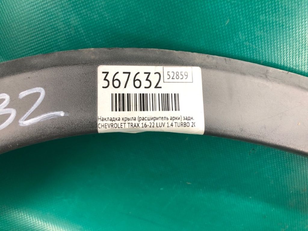 95298242 | Накладка крыла (расширитель арки) задн. прав. CHEVROLET TRAX 16-22 - Фото 2