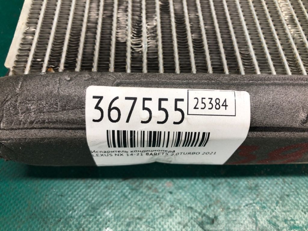 88501-78040 | Випарник кондиціонера LEXUS NX 14-21 - Фото 2