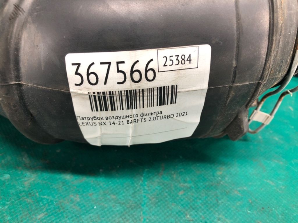 17881-36150 | патрубок повітряного фільтра LEXUS NX 14-21 - Фото 2