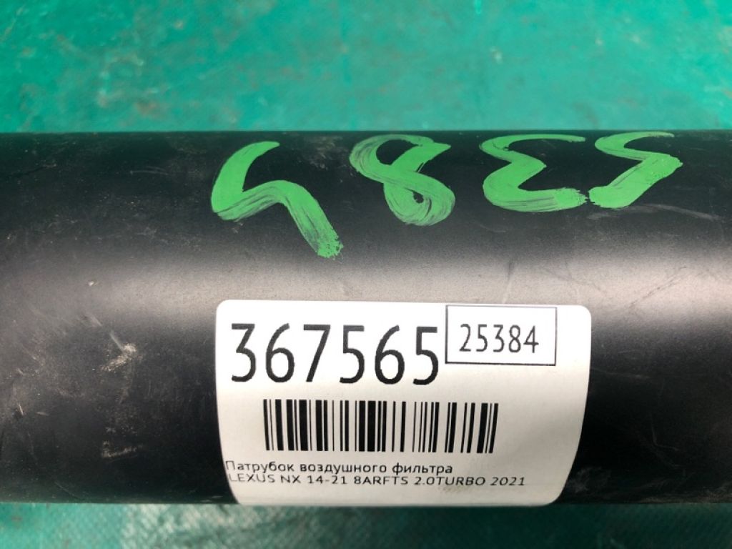 17860-36010 | патрубок повітряного фільтра LEXUS NX 14-21 - Фото 2