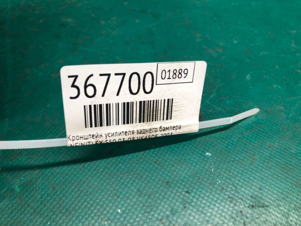 85210-CG000 | Кронштейн підсилювача заднього бампера прав. INFINITI FX S50 03-08 - Фото 2