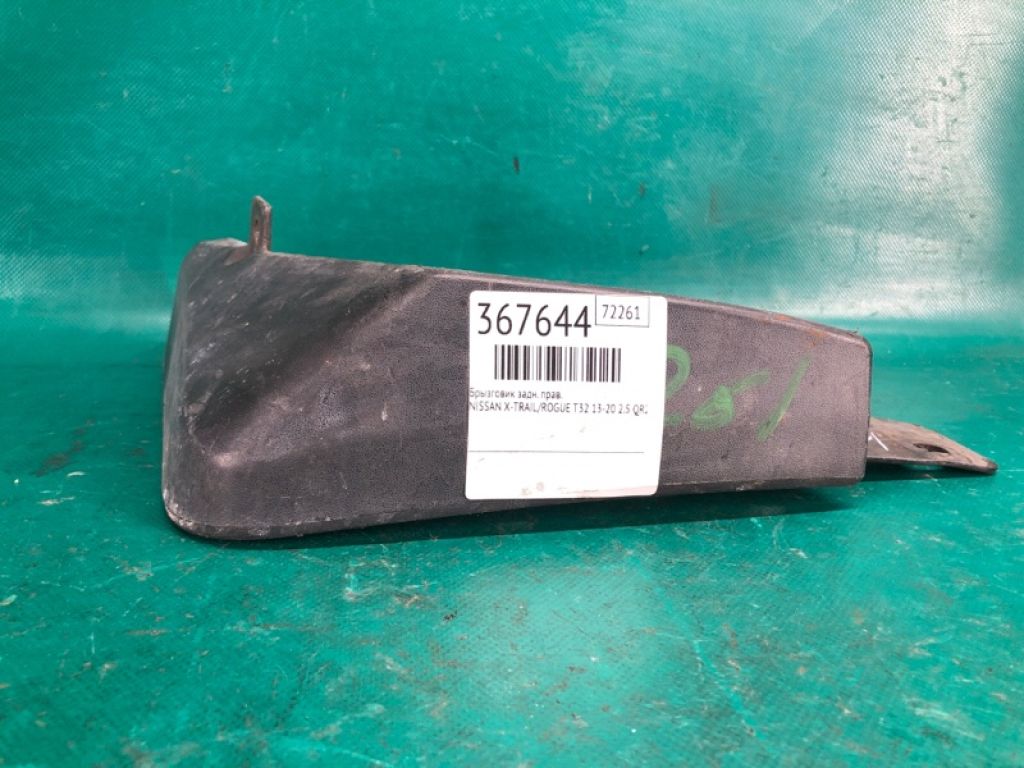 78812-4BA0A | Бризговик задн. прав. NISSAN X-TRAIL/ROGUE T32 13-20 - Фото 2