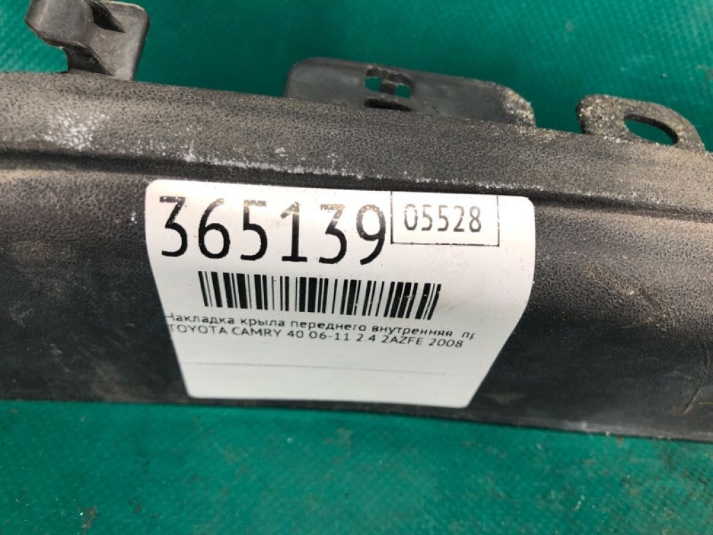 53825-06020 | Накладка крыла переднего внутренняя прав. TOYOTA CAMRY 40 06-11 - Фото 2