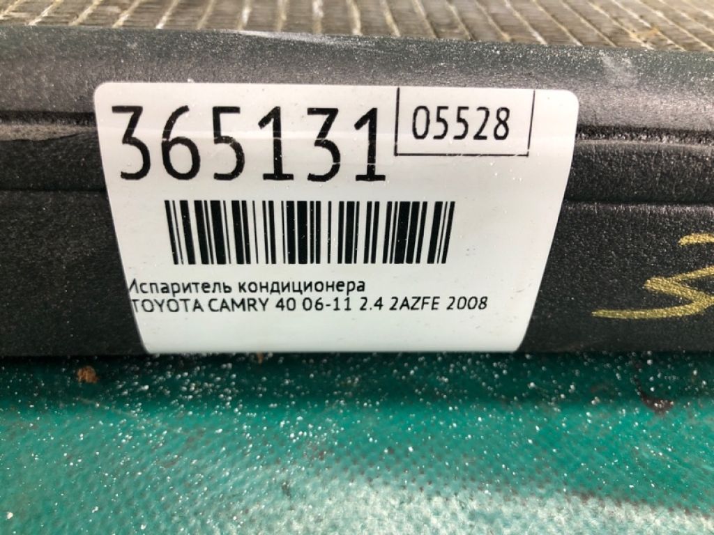 88501-06110 | Випарник кондиціонера TOYOTA CAMRY 40 06-11 - Фото 2