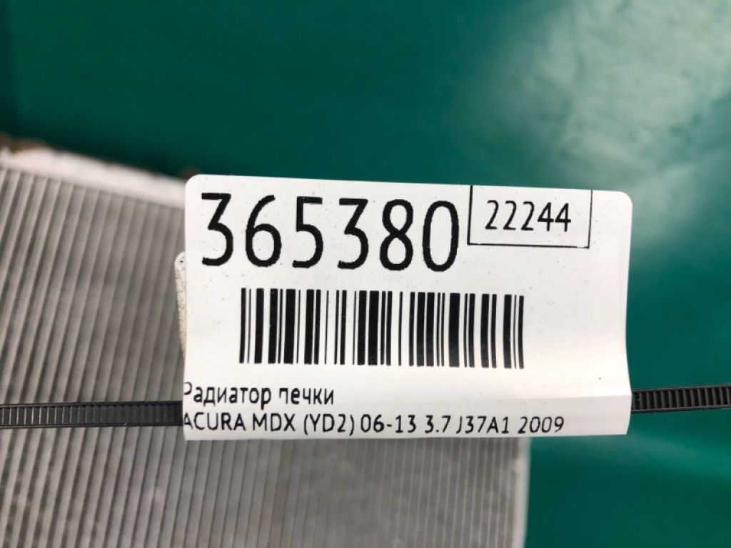 79115-SHJ-A01 | Радиатор печки ACURA MDX (YD2) 06-13 - Фото 2